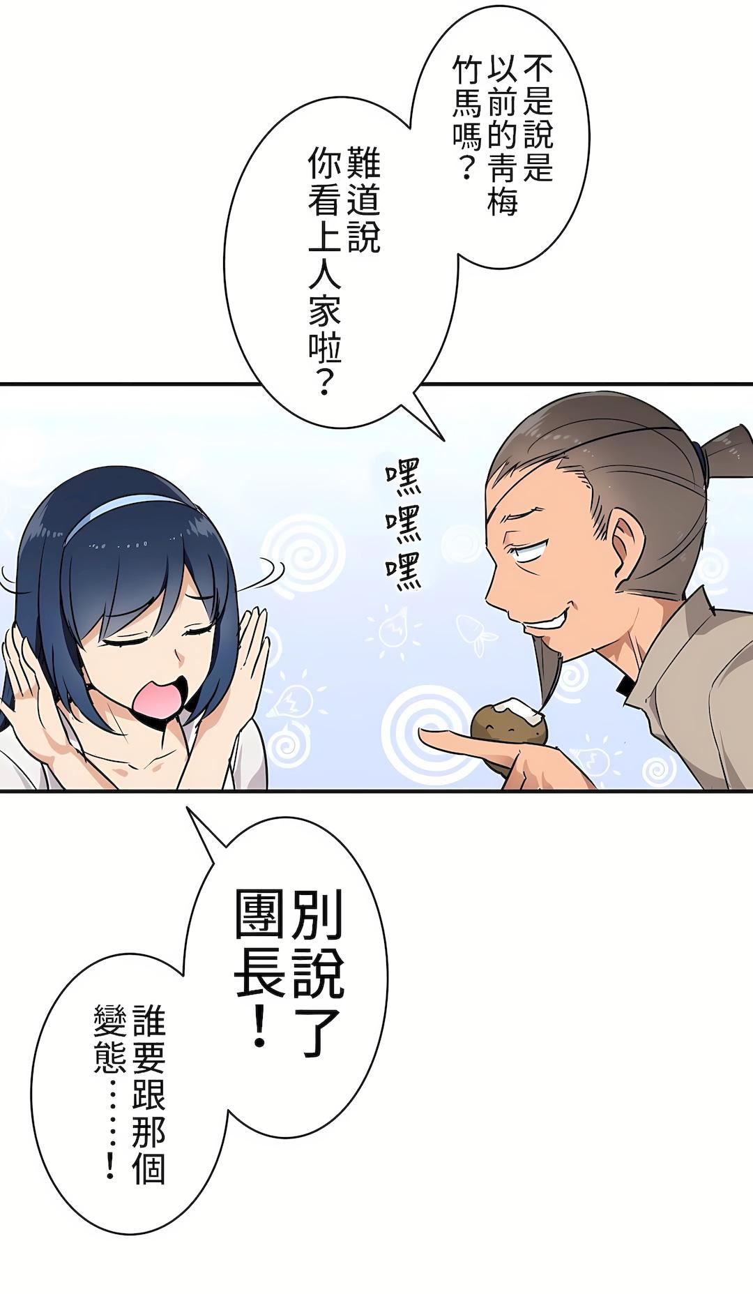 好色勇者大人第2话