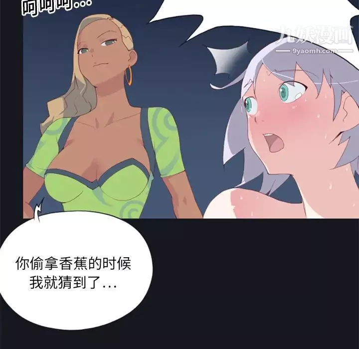 15少女漂流記第3話