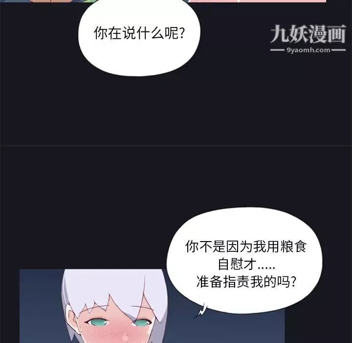 15少女漂流記第3話