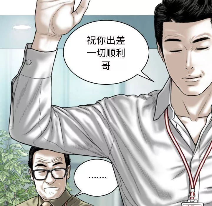 換“友”派對第24話