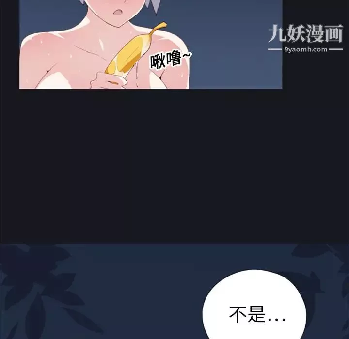 15少女漂流记-第3话 - 图片 89