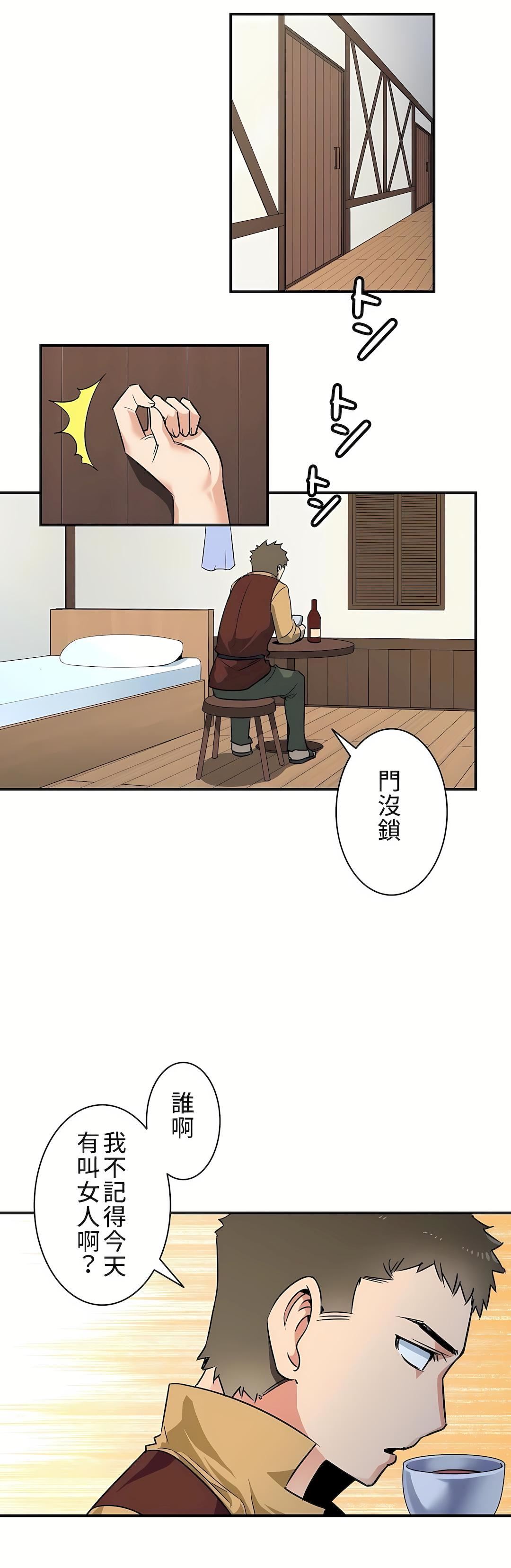 好色勇者大人第2话