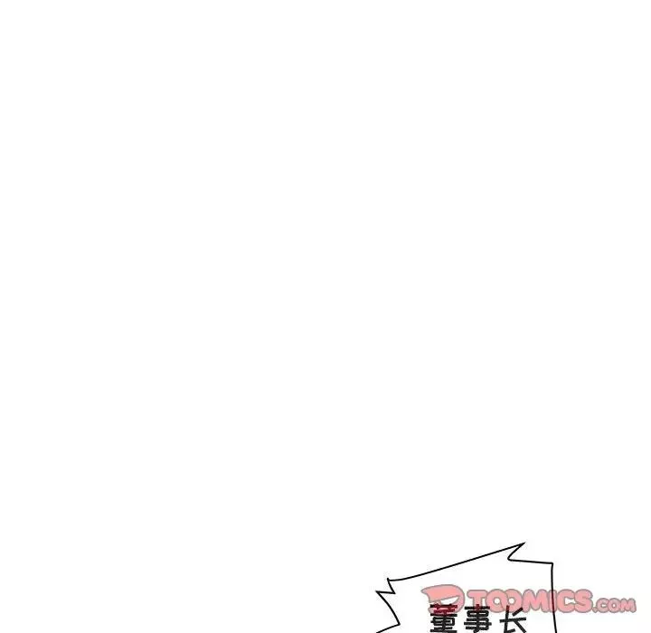 海女-第39话 - 图片 90