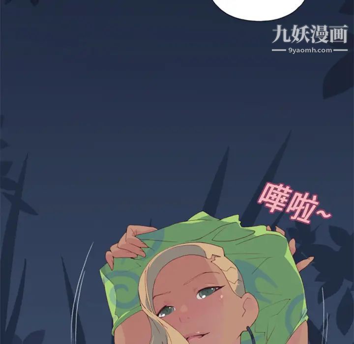 15少女漂流記第3話