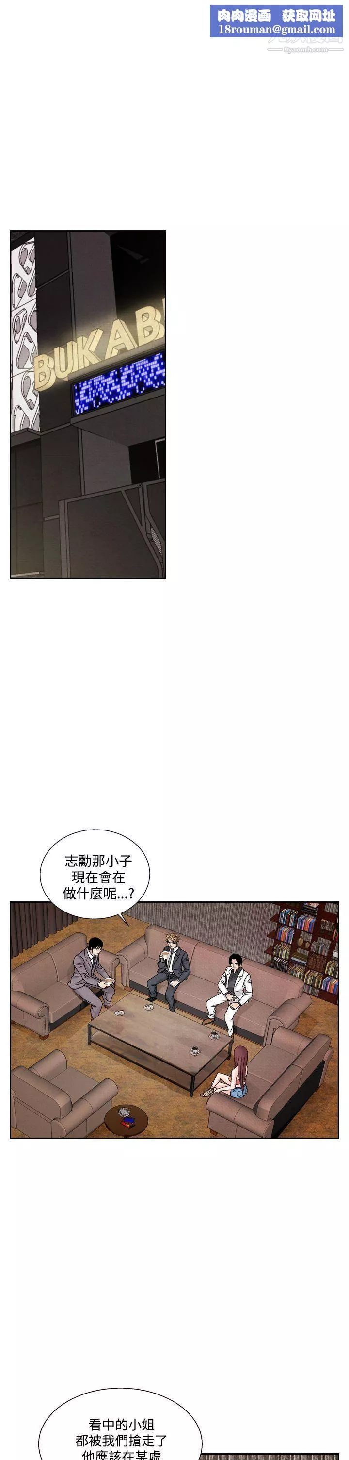 夜花-第41话 - 图片 1