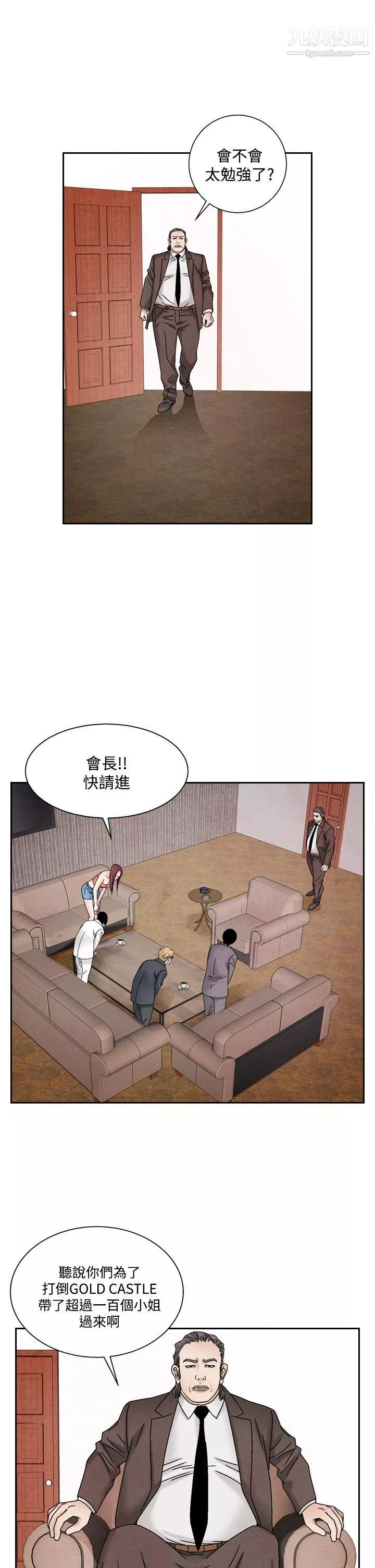 夜花-第41话 - 图片 3
