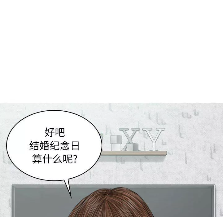 換“友”派對第24話