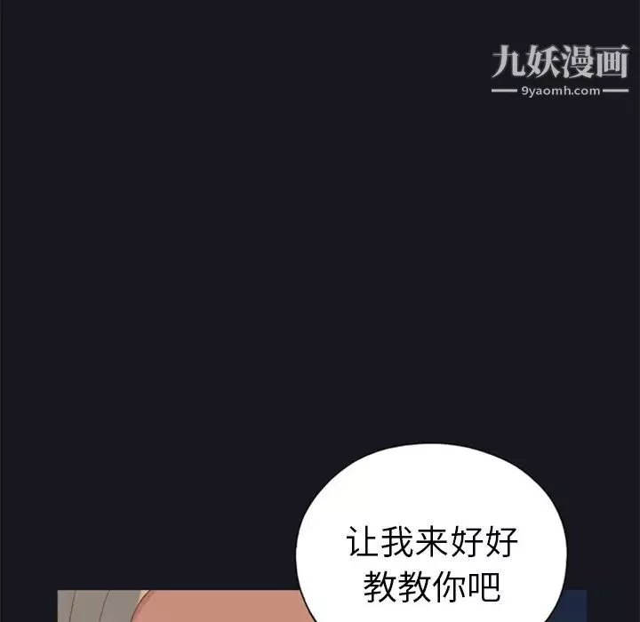15少女漂流记-第3话 - 图片 94