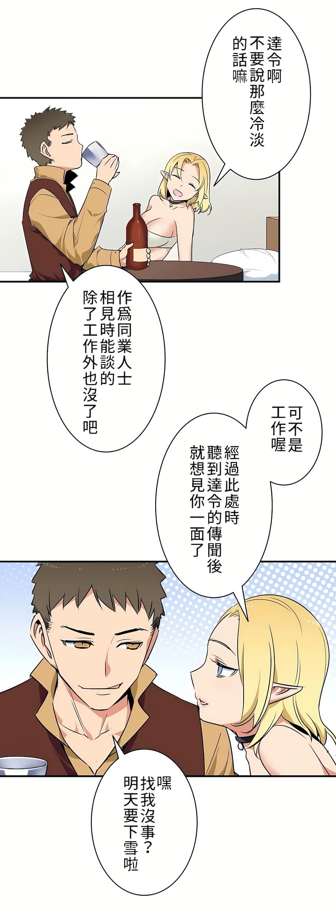 好色勇者大人第2话