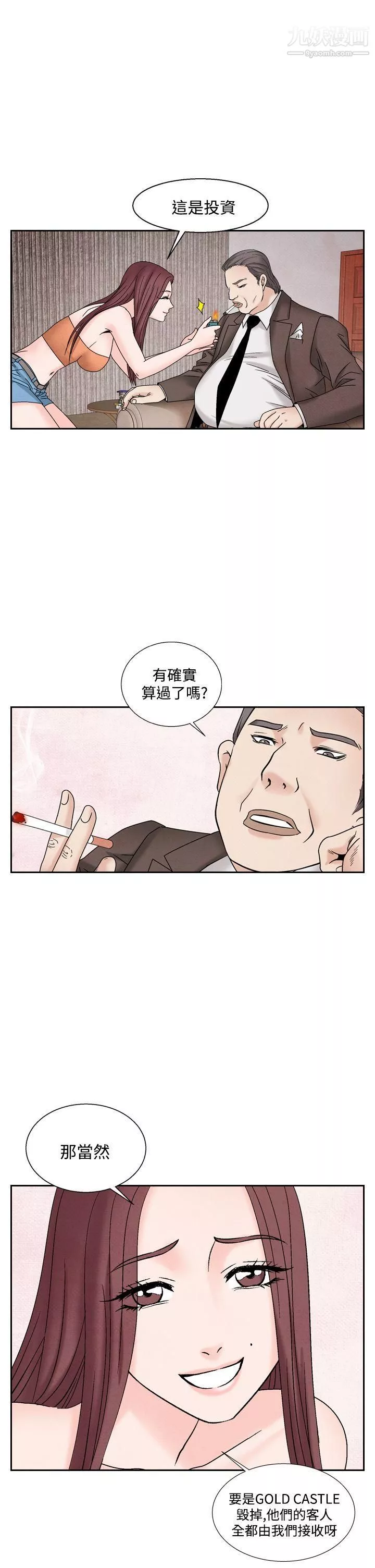 夜花-第41话 - 图片 5