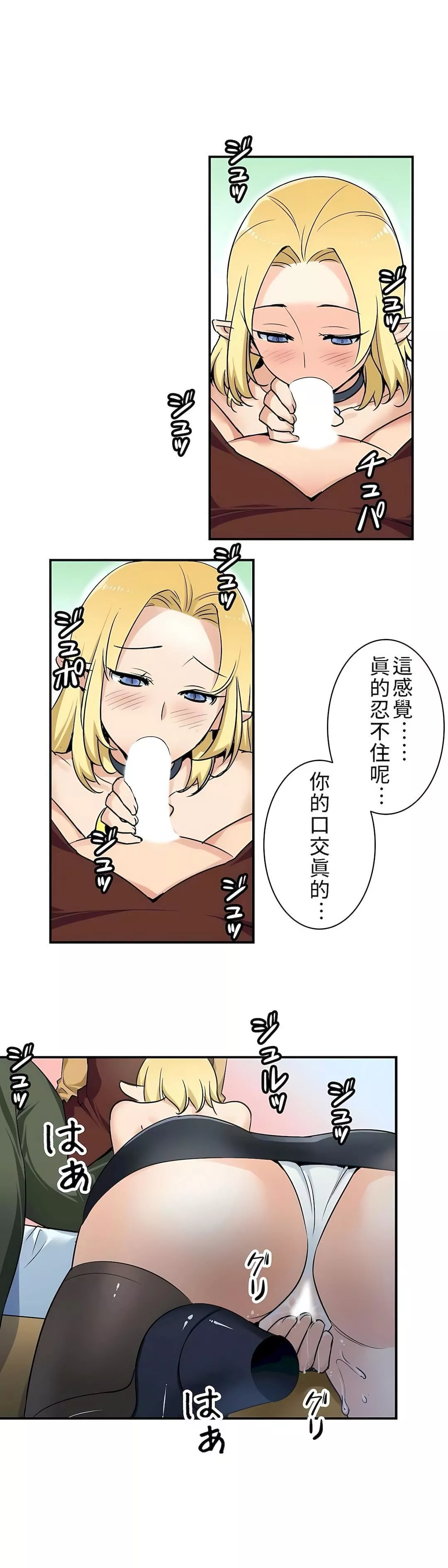 好色勇者大人第2話