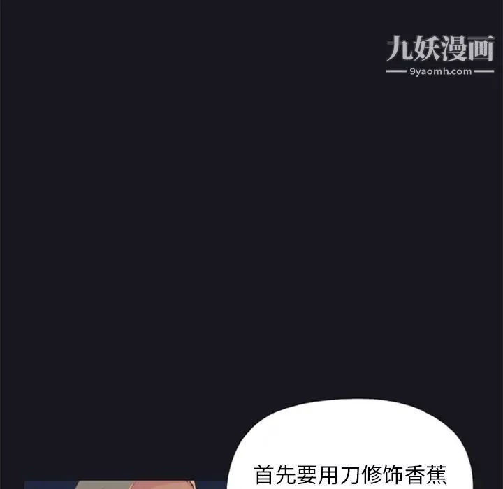 15少女漂流记-第4话 - 图片 5