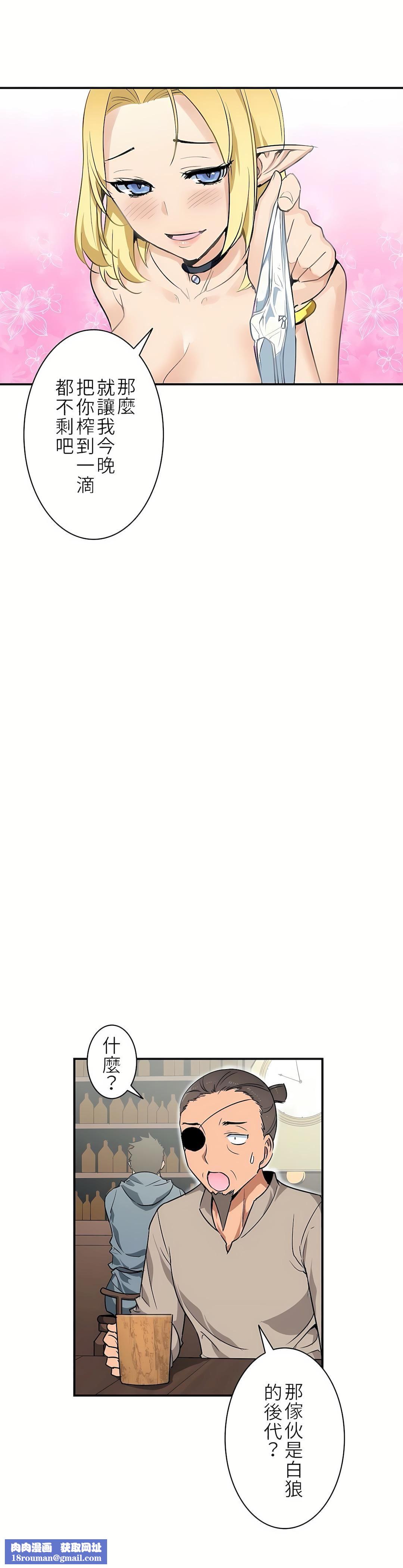 好色勇者大人第2话