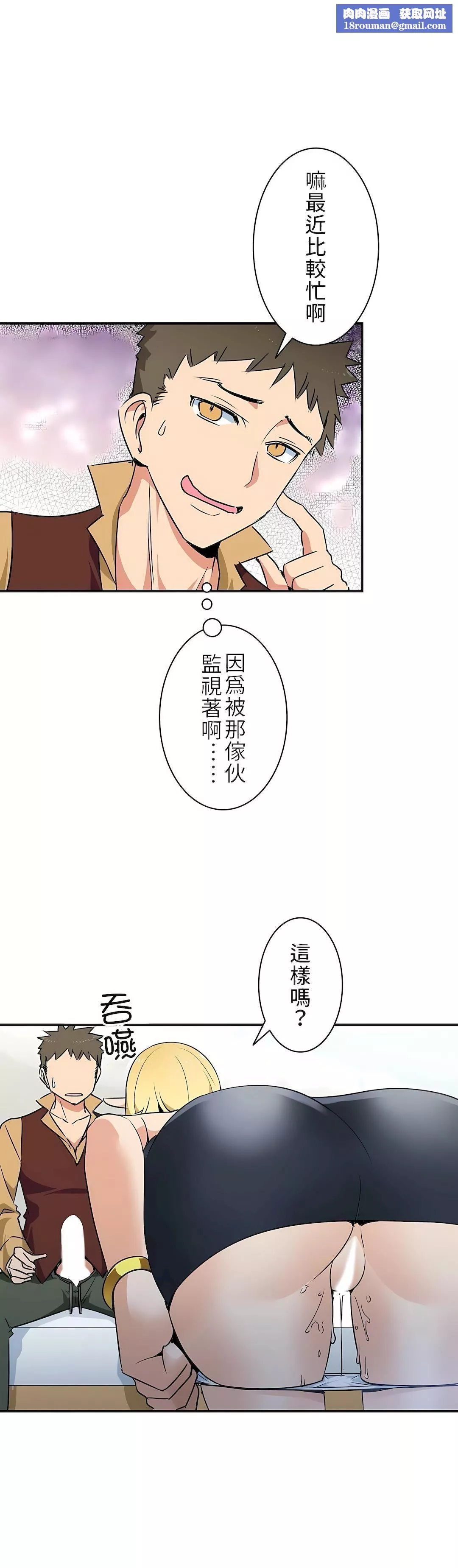 好色勇者大人-第2话 - 图片 15