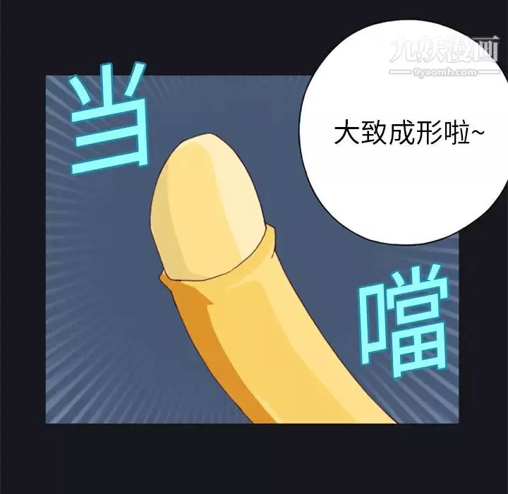 15少女漂流记-第4话 - 图片 8