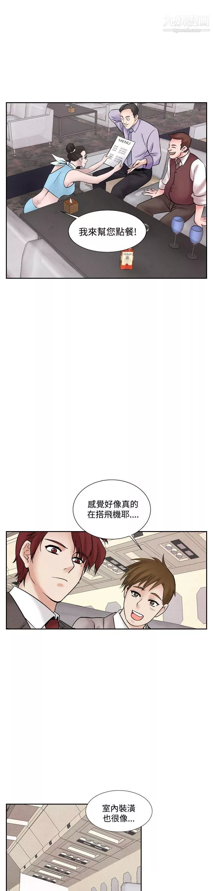 夜花-第41话 - 图片 11