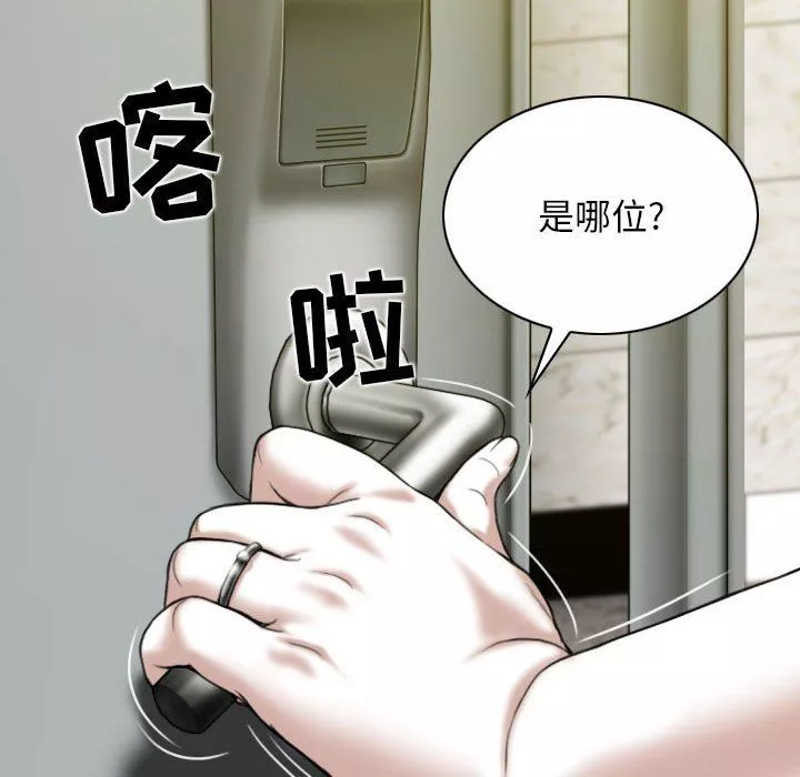 换“友”派对-第24话 - 图片 137