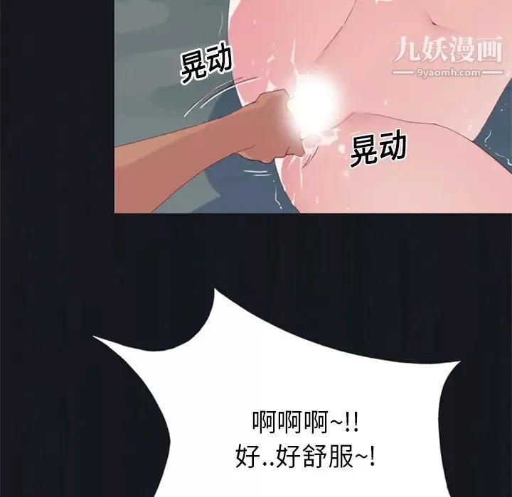 15少女漂流记-第4话 - 图片 13