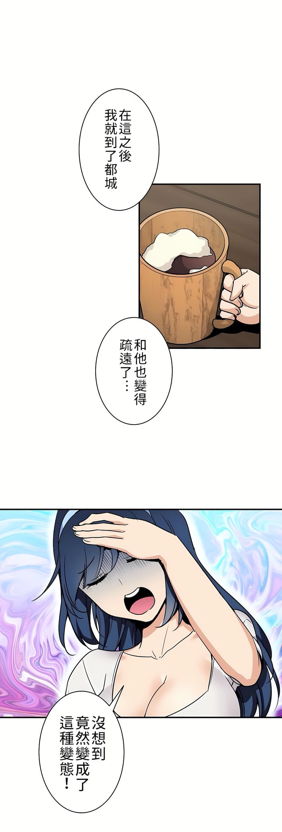 好色勇者大人第2话