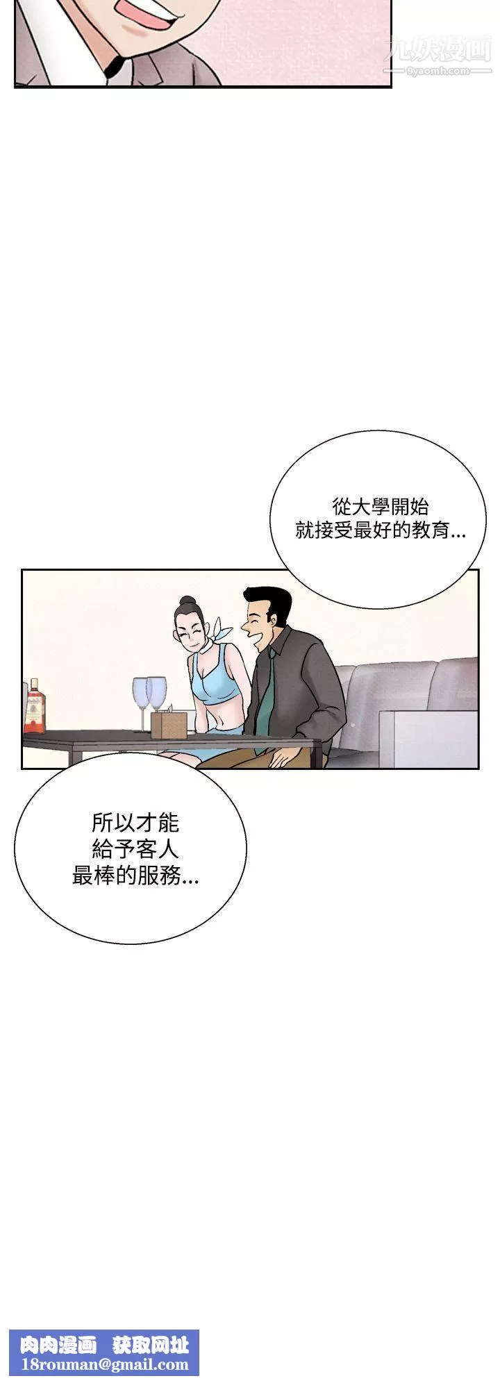夜花第41話
