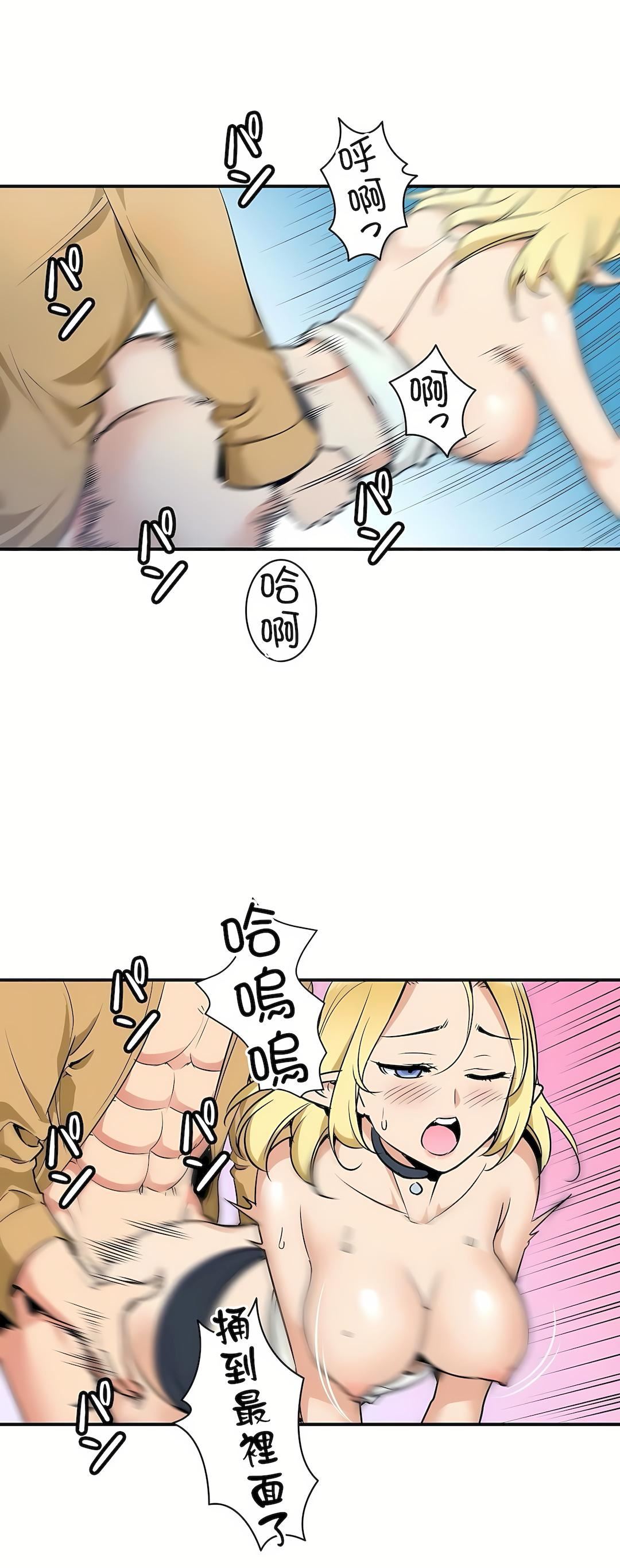 好色勇者大人第2話