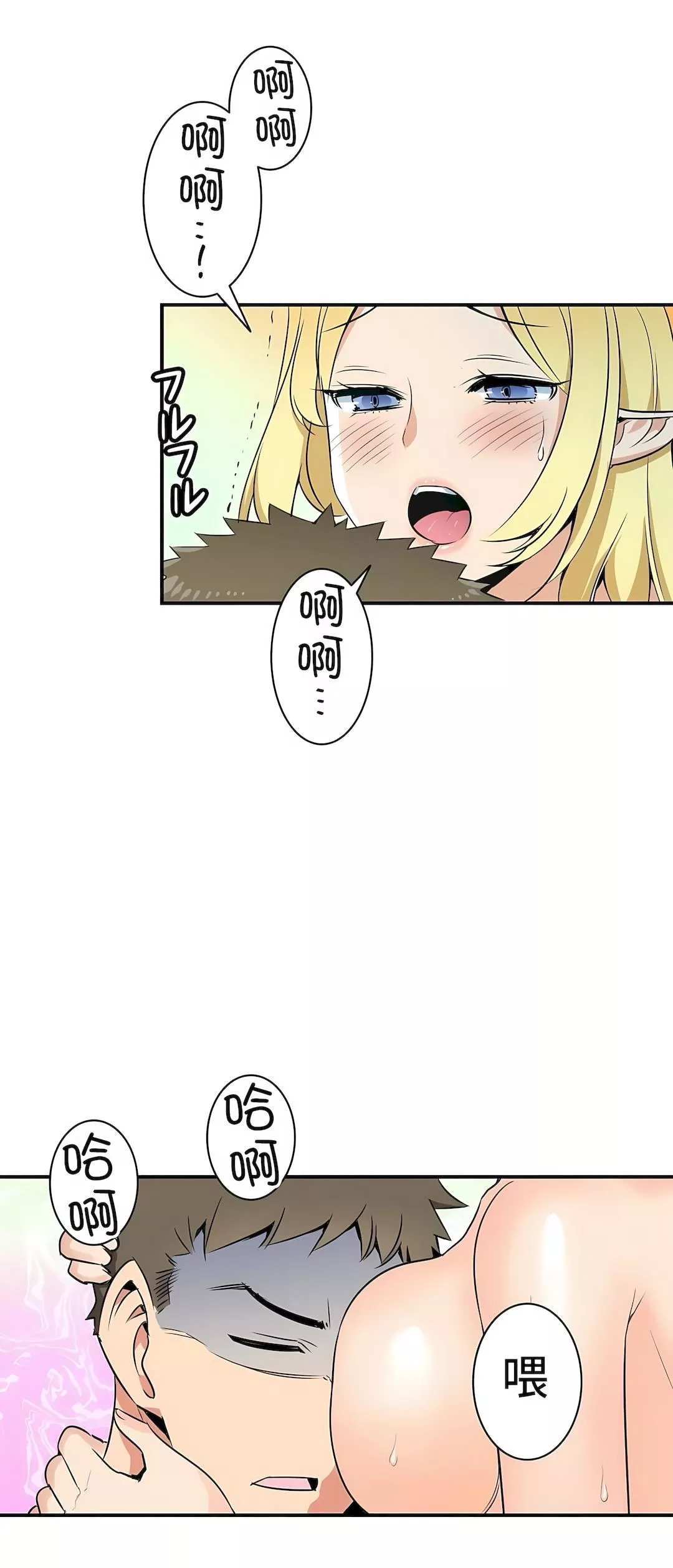 好色勇者大人第2話