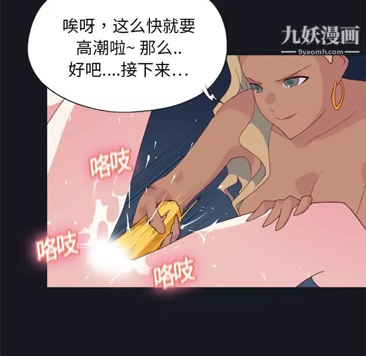 15少女漂流记-第4话 - 图片 24