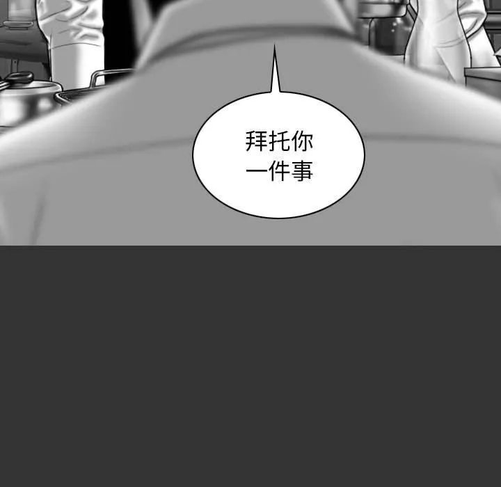 换“友”派对-第25话 - 图片 11