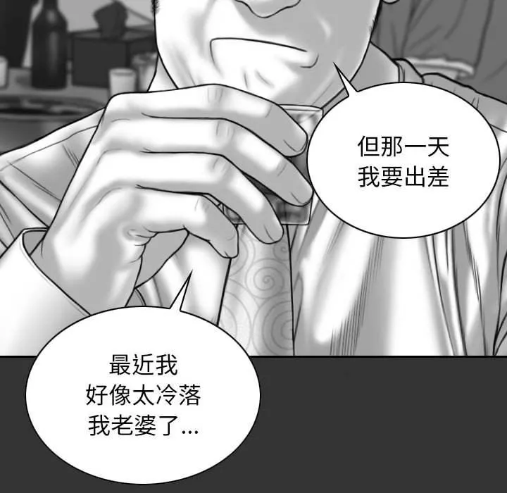 换“友”派对-第25话 - 图片 13