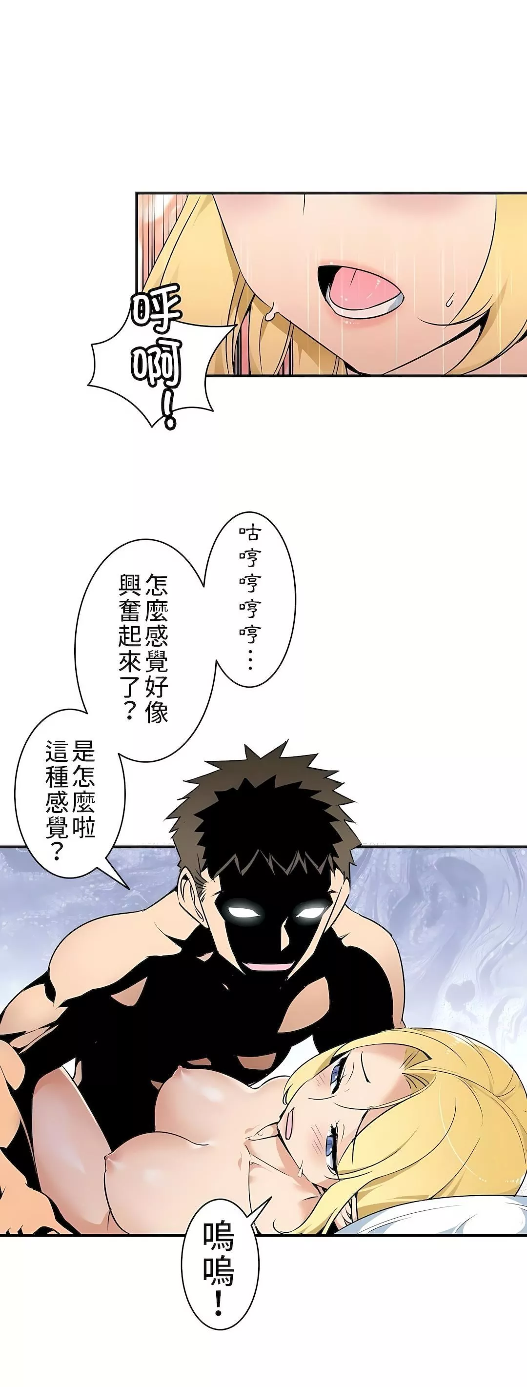 好色勇者大人第3話