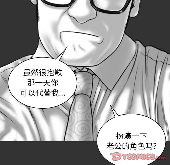 换“友”派对-第25话 - 图片 15