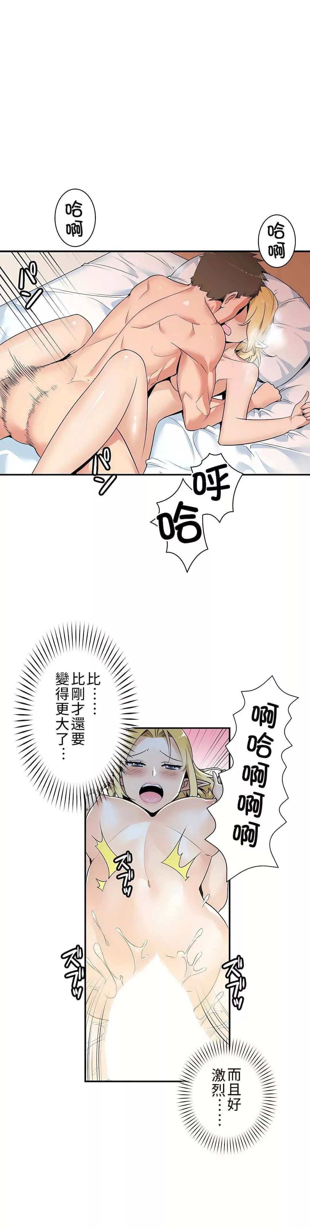 好色勇者大人-第3话 - 图片 5