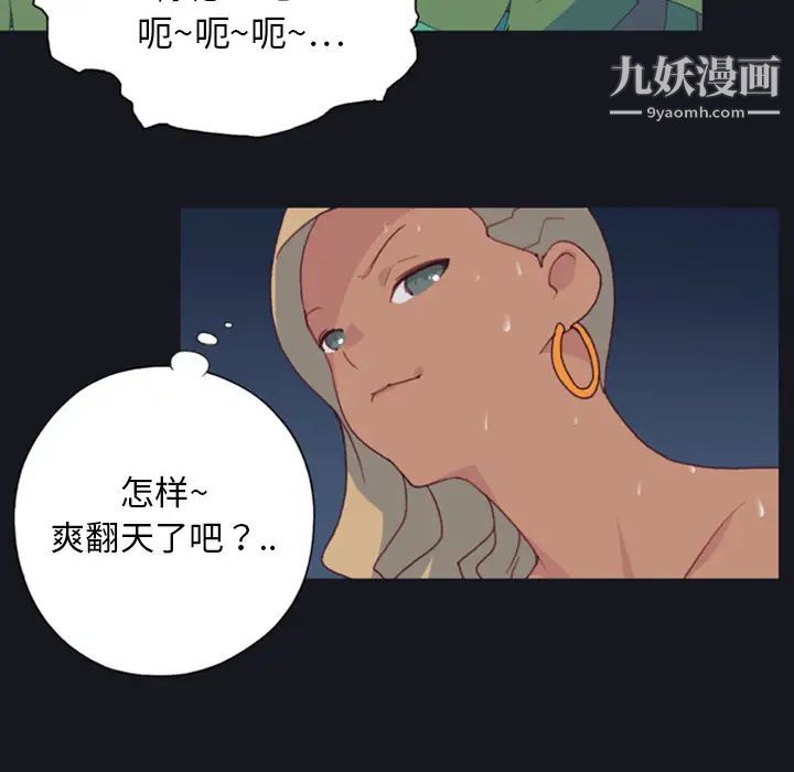 15少女漂流记第4话