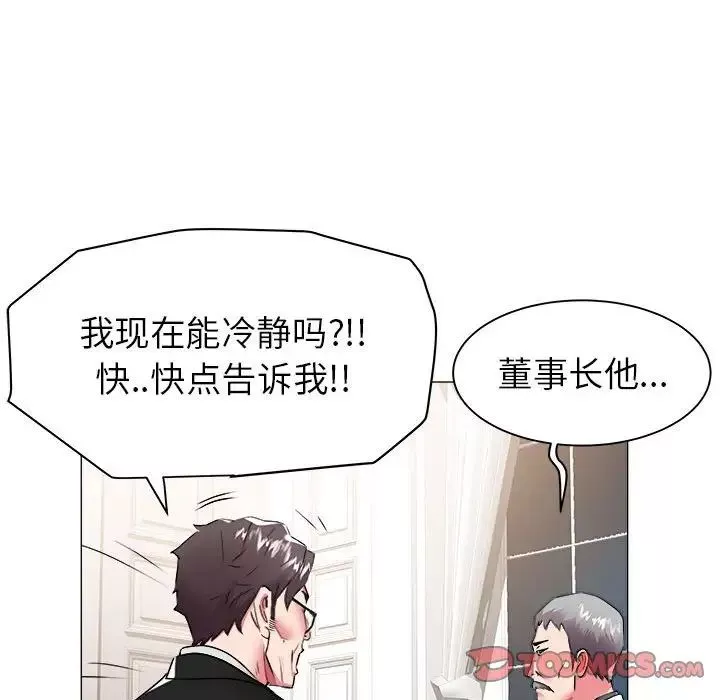海女-第40话 - 图片 38