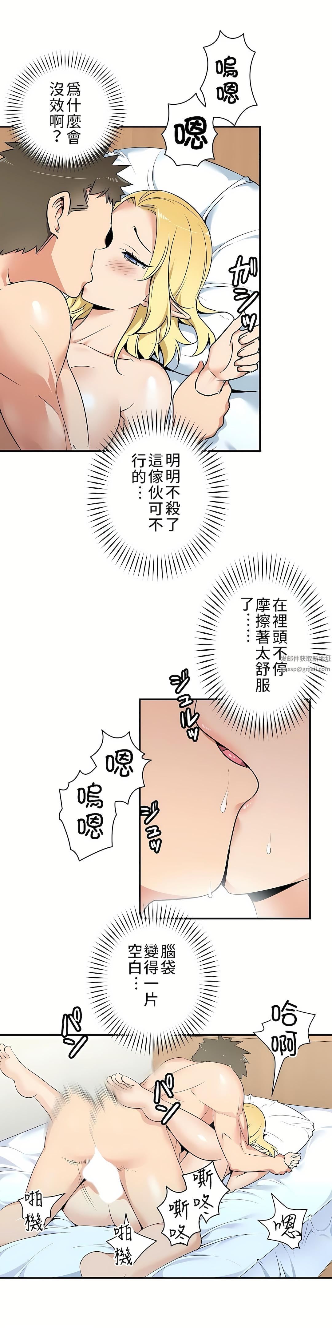 好色勇者大人第3话