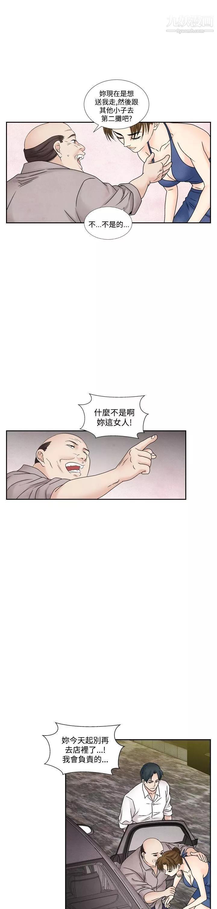 夜花-第42话 - 图片 7