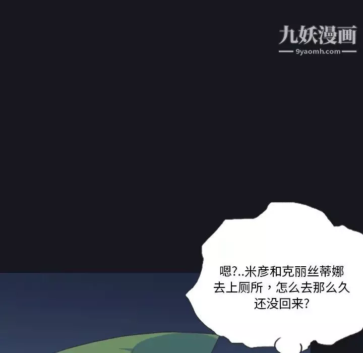 15少女漂流記第4話