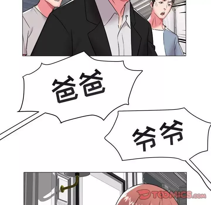 海女-第40话 - 图片 42