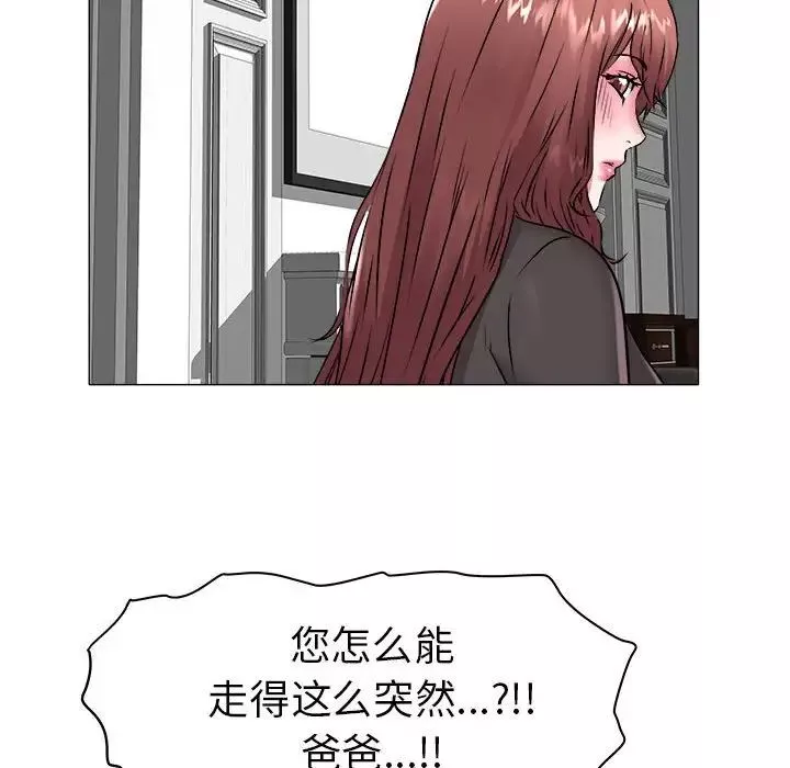 海女-第40话 - 图片 43