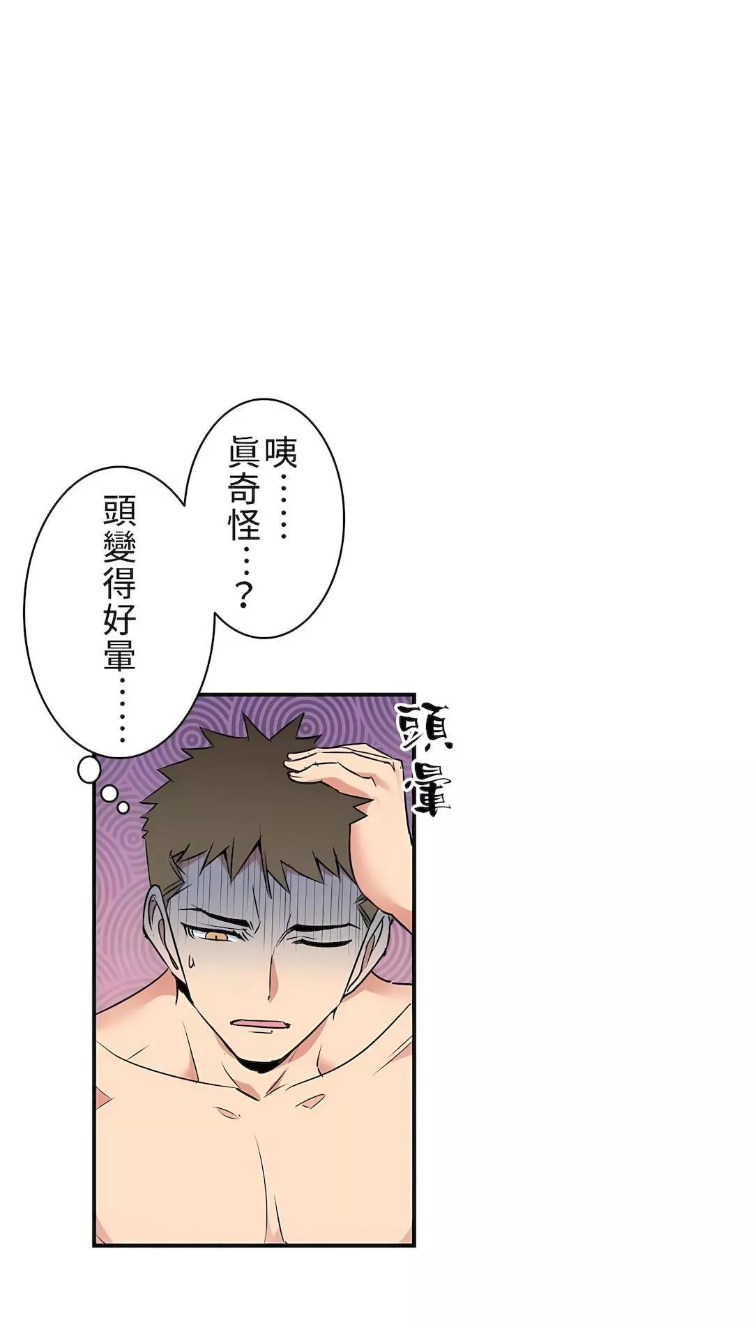 好色勇者大人第3話