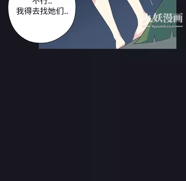 15少女漂流记-第4话 - 图片 41