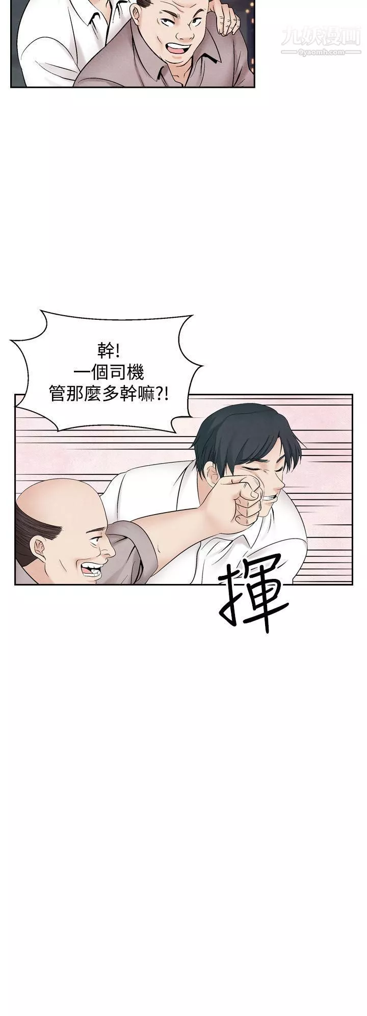 夜花第42話