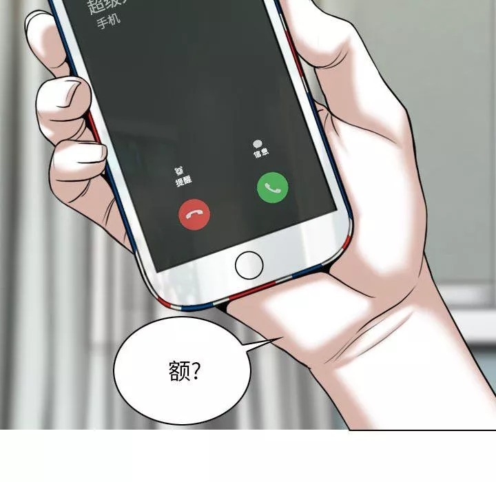 换“友”派对-第25话 - 图片 28