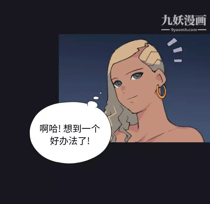 15少女漂流记-第4话 - 图片 46