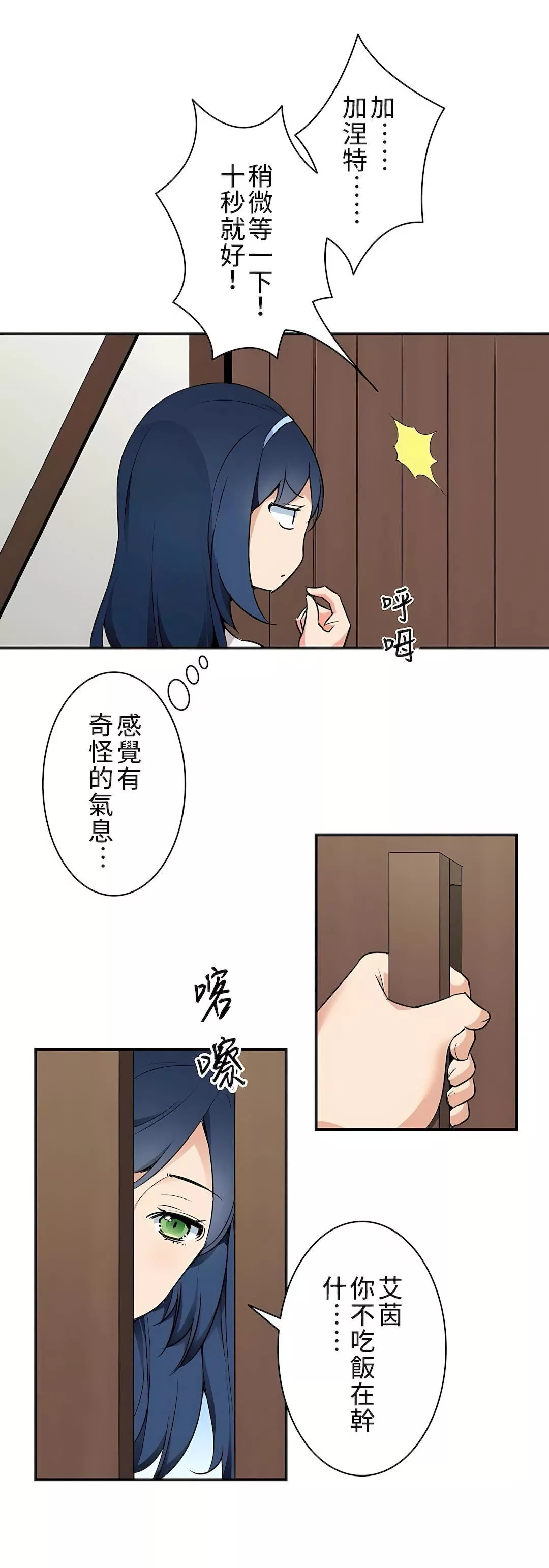 好色勇者大人第3話