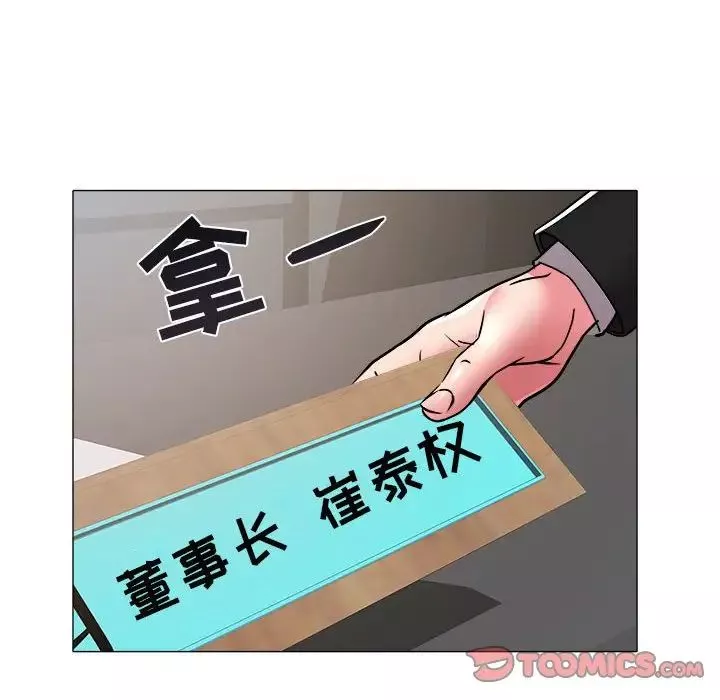 海女-第40话 - 图片 54