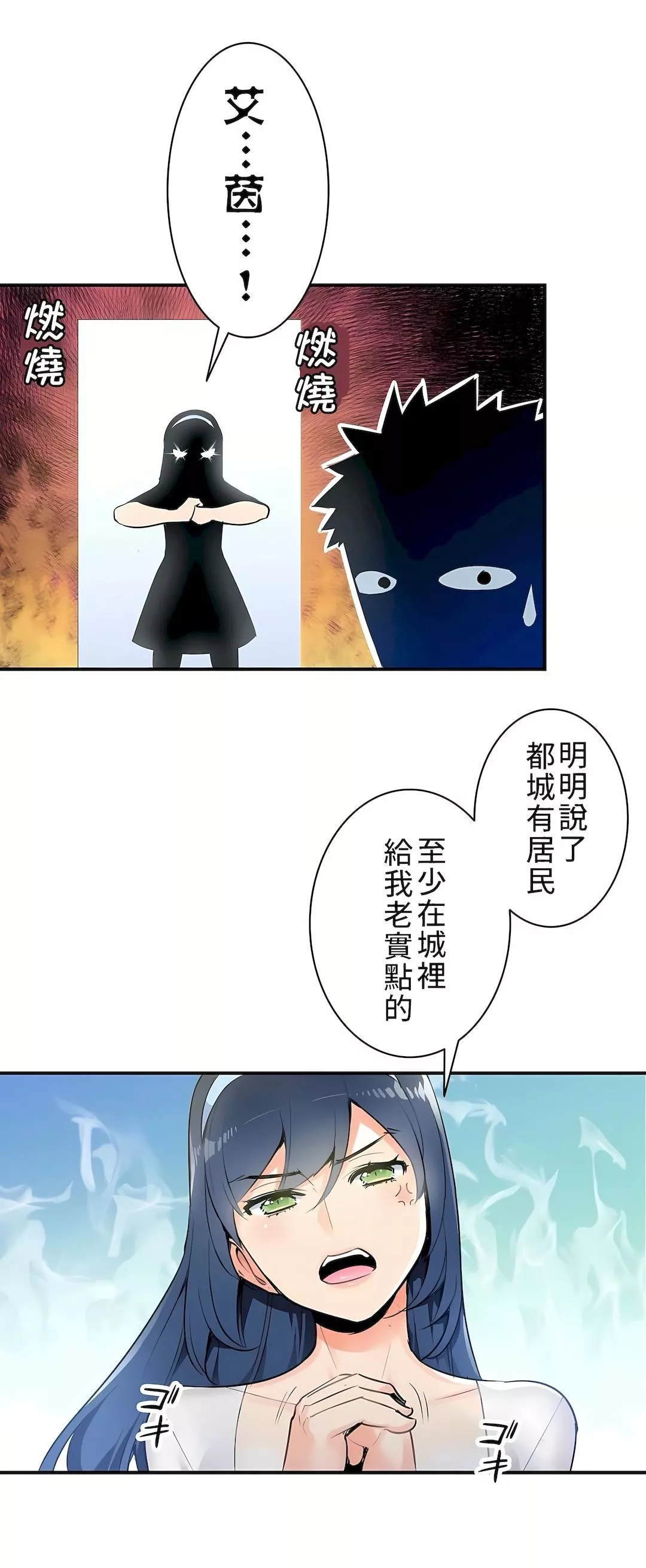 好色勇者大人-第3话 - 图片 15