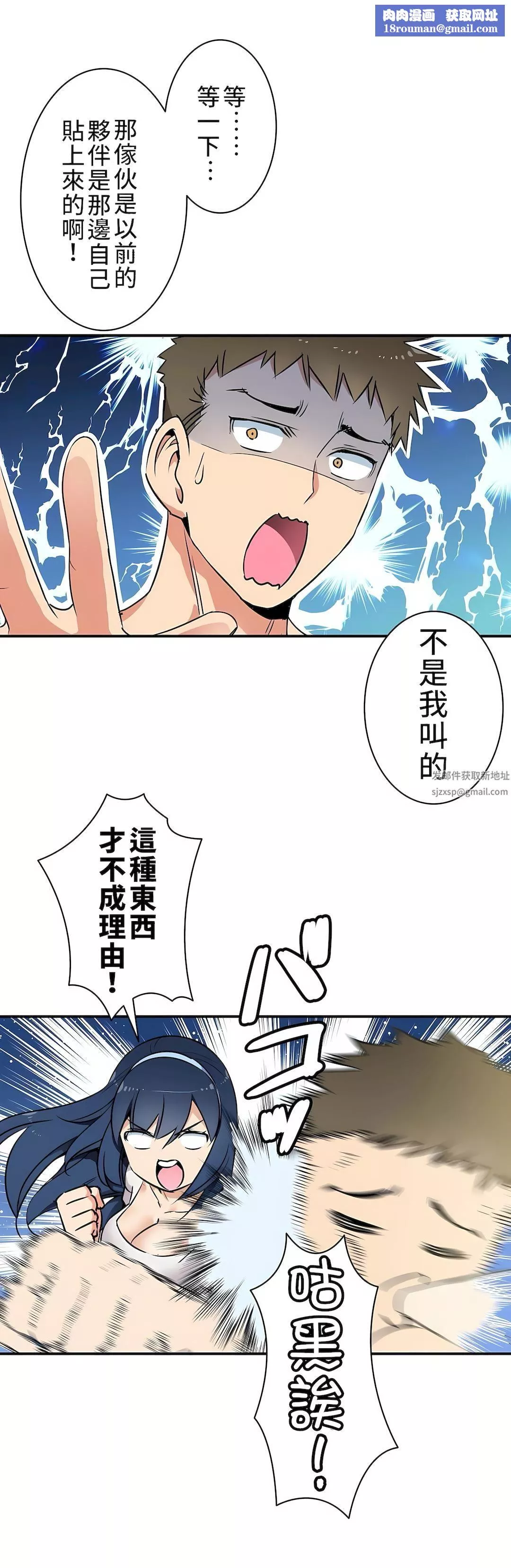 好色勇者大人-第3话 - 图片 16