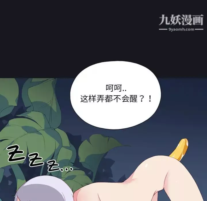 15少女漂流記第4話