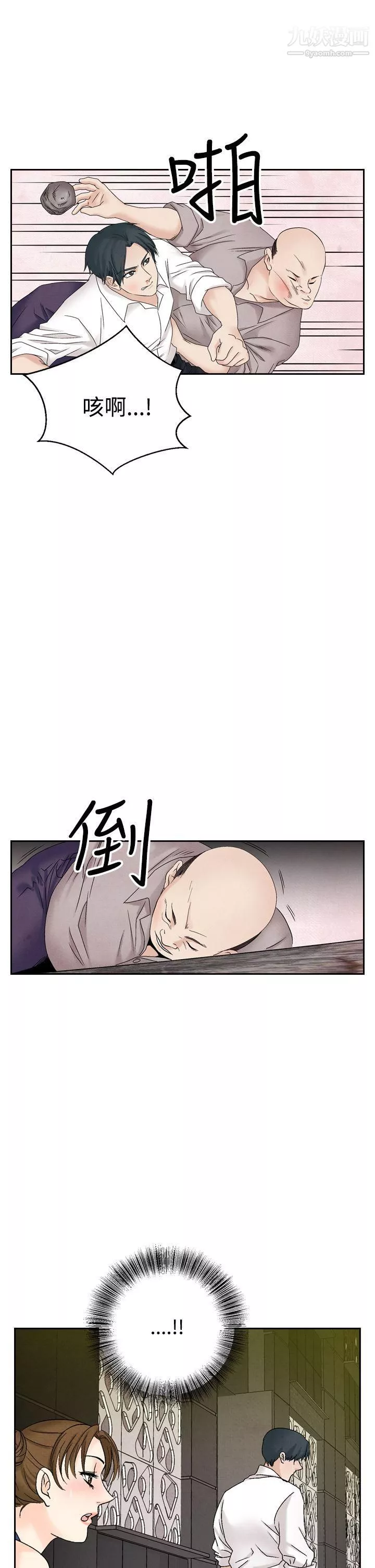 夜花-第43话 - 图片 5
